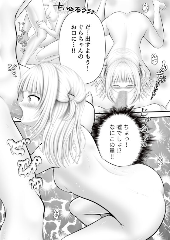 Virtual Story～むちむちな鮫女～ [黒川エム] | DLsite 同人 - R18