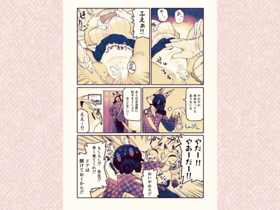 My Lovin' Ice Cream [DOUBLE SLIT POSITRON] | DLsite 同人 - R18