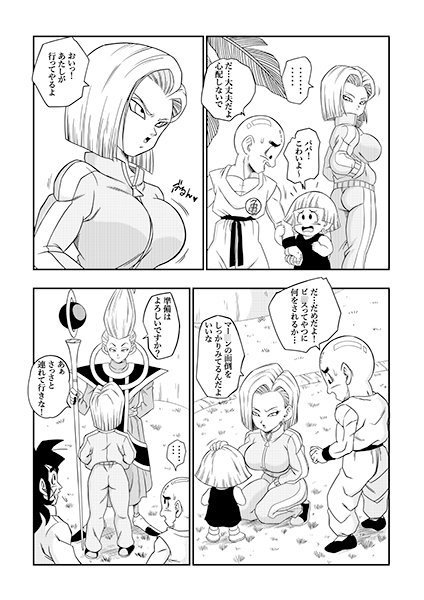 誰もビ○スに逆らえない! [YamamotoDoujinshi] | DLsite 同人 - R18