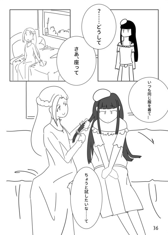 記念された涙 [☆Vio☆] | DLsite 同人 - R18