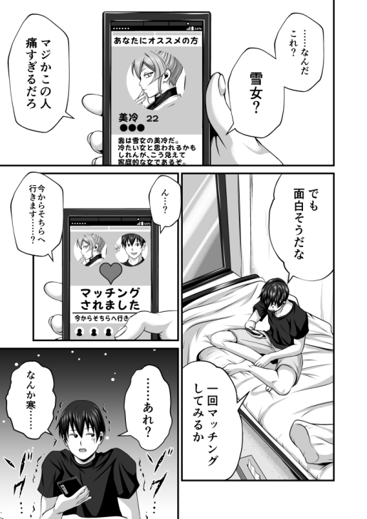 妖色恋激闘奇譚 第一幕 [夜ノヲカズ食堂] | DLsite 同人 - R18