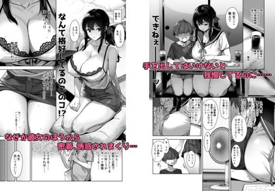 夏と田舎と誘惑してくるでっかい教え子 [Σ-Arts] | DLsite 同人 - R18