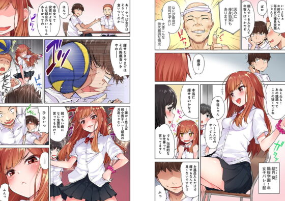 アソコ洗い屋のお仕事～片想い中のアイツと女湯で～ 1 [スクリーモ] | DLsite 成年コミック - R18