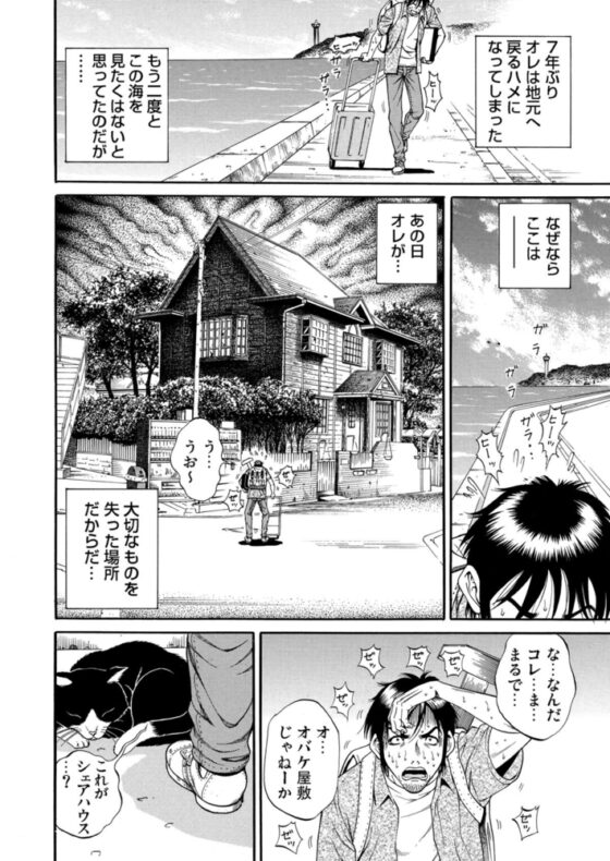 イッちゃう憑依～ドロドロロ【分冊版】(1) [forcs] | DLsite 成年コミック - R18