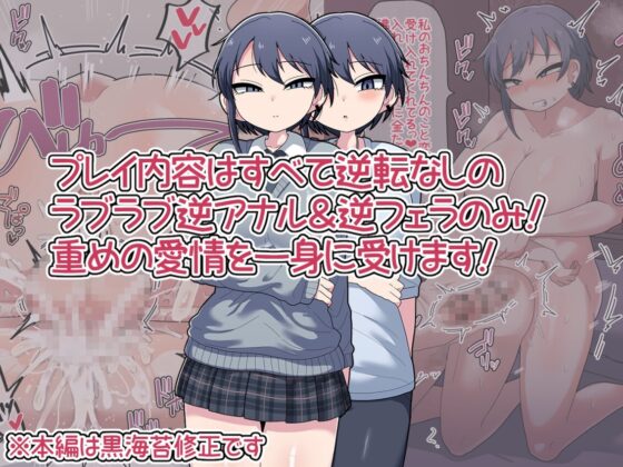 ふたなりクール後輩と強引に愛されながらお付き合いする話 [脱穀機動隊 S.A.C] | DLsite 同人 - R18