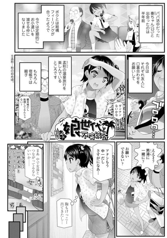 わからせてもこの笑顔【DLsite限定特典付き】 [茜新社] | DLsite 成年コミック - R18