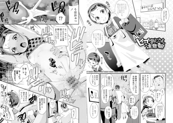 メスに生まれたお前が悪い!!【DLsite限定特典付き】 [茜新社] | DLsite 成年コミック - R18