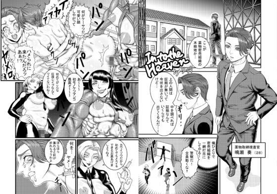 シーメール&メス男子合同誌 C's HAVEN3 竿 [破壊大帝国] | DLsite 同人 - R18