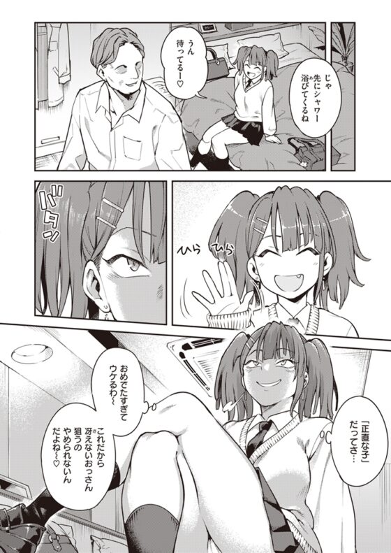 本性 [ワニマガジン社] | DLsite 成年コミック - R18