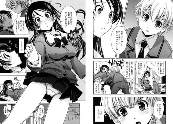 ××××まみれ [辰巳出版] | DLsite 成年コミック - R18