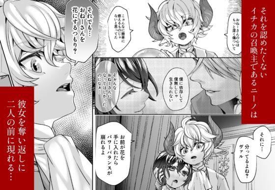 渡りの花嫁は竜の試練に晒される [揚げ浸し] | DLsite がるまに