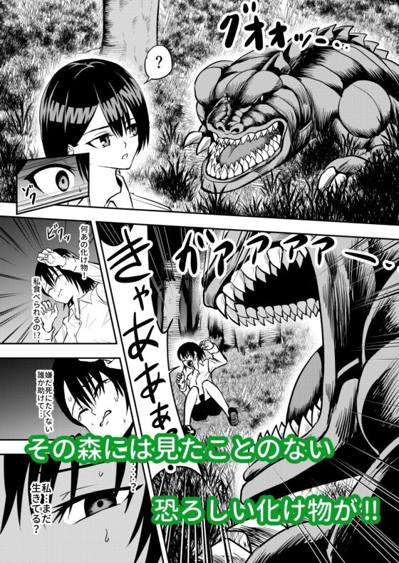 異世界転移したら、野性的な彼の番になりました! [キーチ] | DLsite がるまに