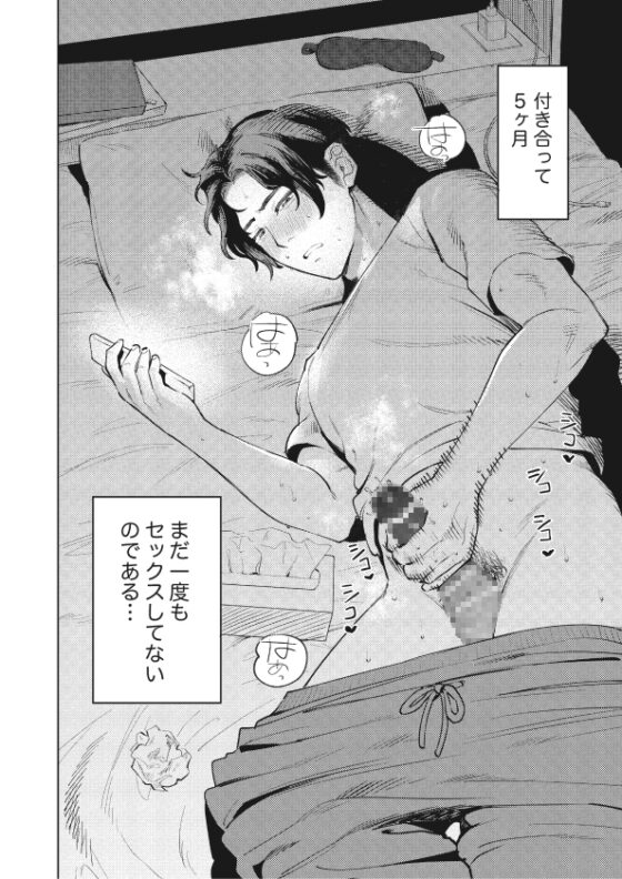 超超超好きな彼女のおっぱいをまだ知らない [THE猥談] | DLsite がるまに