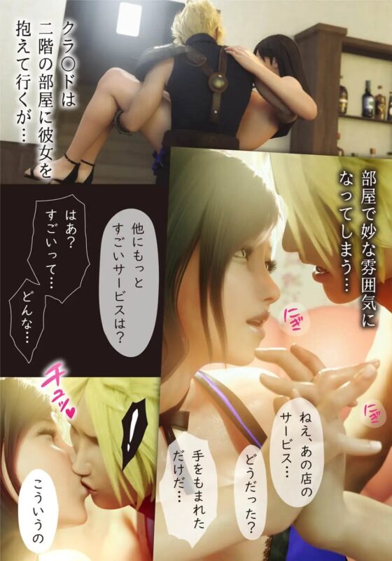 ティ○ァとクラ◯ドが再会のお祝いをした後のこと [ヨーグル本舗] | DLsite がるまに