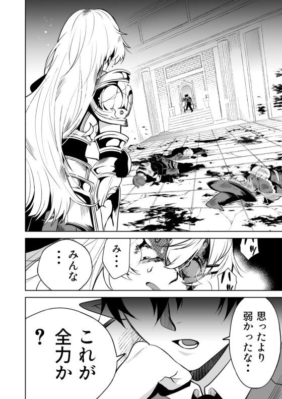 執着系魔王は女騎士を勇者から奪いたい [空想コーヒー] | DLsite がるまに