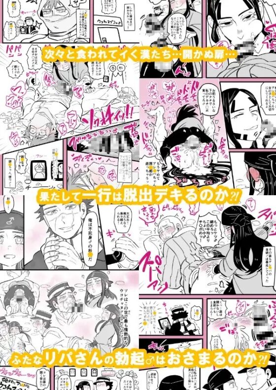 黄金の食欲♂ [クズもち] | DLsite がるまに