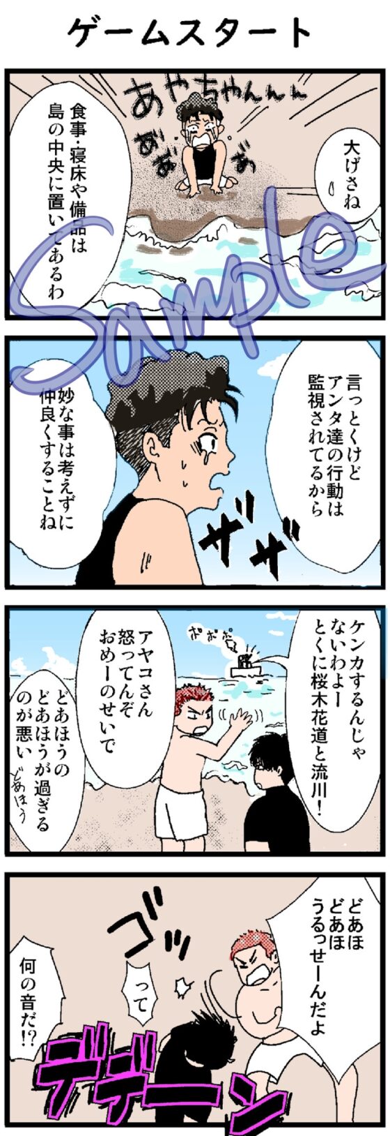 絶対に殴ってはいけない合宿 [JELL] | DLsite がるまに