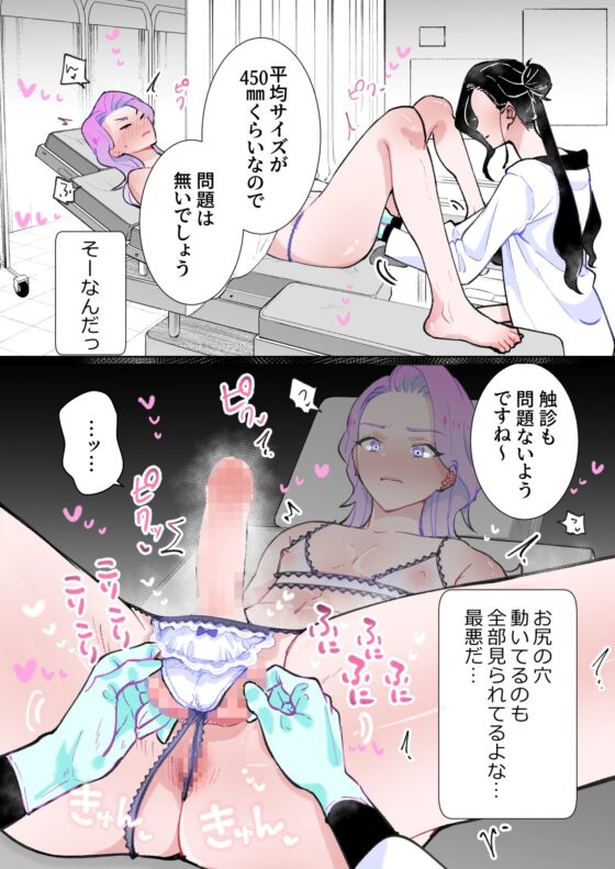 前立腺検査★HEAVEN [テリヤキササミ丼] | DLsite がるまに