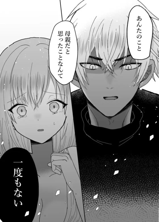 エルフが育てた男に溺愛執着される話 [蜜月あまね] | DLsite がるまに