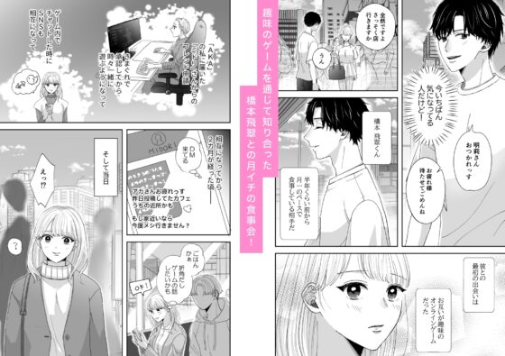 ゲーム友達のテクニックが上手すぎる [冬の公園] | DLsite がるまに