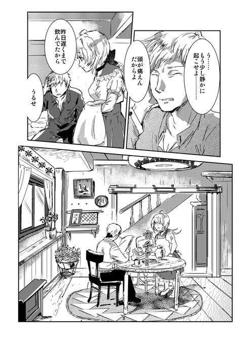 理想の妹 [リゾラバβ] | DLsite がるまに