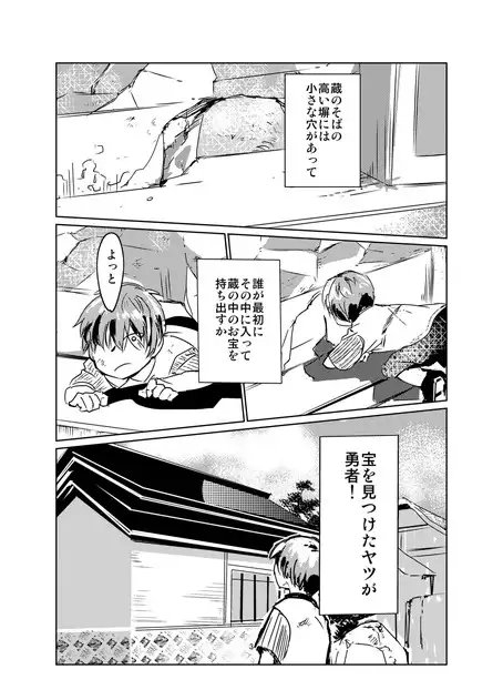 めぐりくる恋 [リゾラバβ] | DLsite がるまに