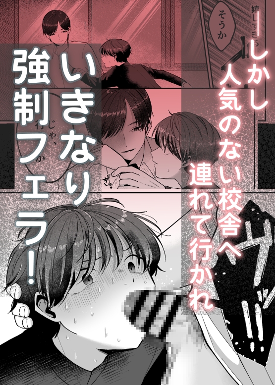 僕の大好きな先生がこんなに変態なわけがない! [あおっぱなや] | DLsite がるまに