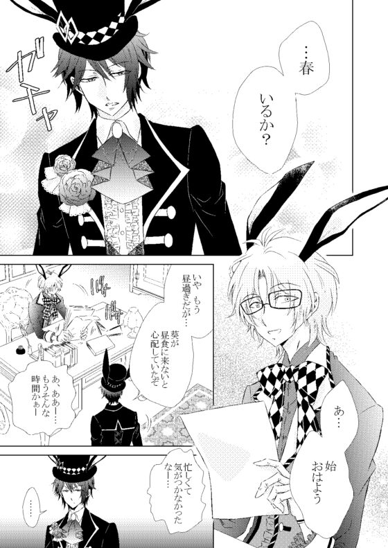 兎は甘い夢を見る [ねじまきぴえろ] | DLsite がるまに