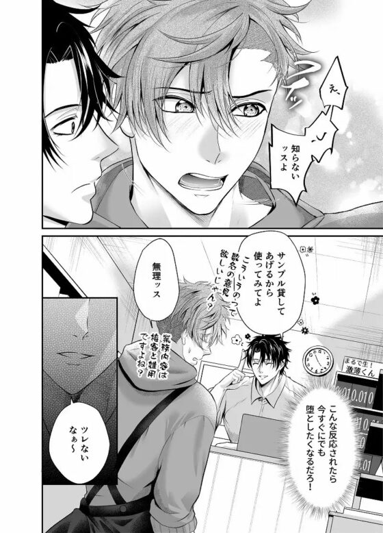 玩具のモニター君は本物の味を知らない [西のキオスク] | DLsite がるまに