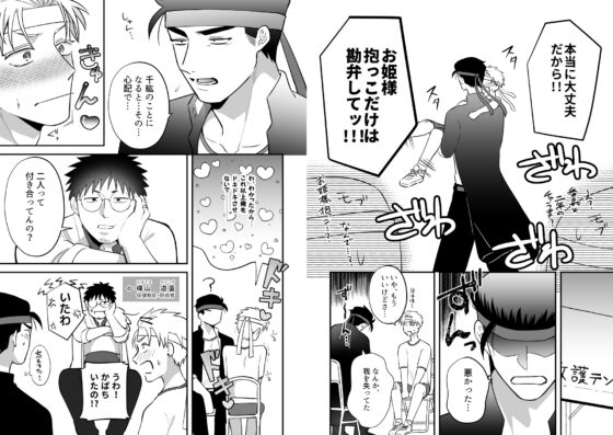 チャラ男と番長2nd第一話 [ああだば3] | DLsite がるまに