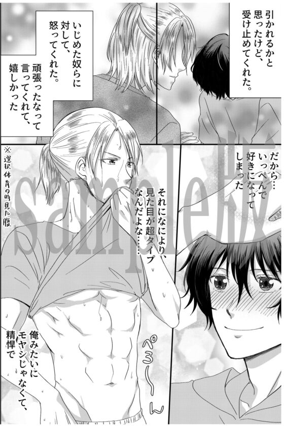 容姿もキャリアも何もかも格上のあの人と寝てしまいました。俺があの人の全てを受け止める [OL] | DLsite がるまに