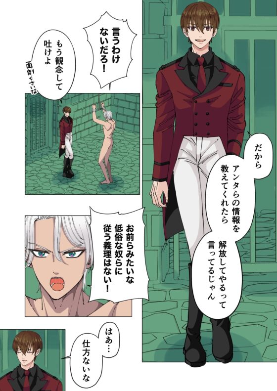 スパイくすぐりシリーズ 番外編 [星谷京] | DLsite がるまに