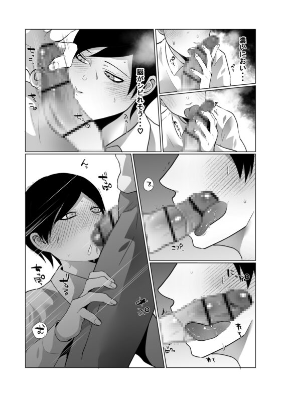 淫乱だけど嫌いにならないでッ! [ユーノオクツキ] | DLsite がるまに