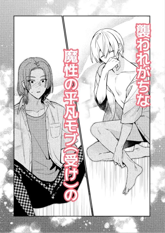 かわいい糸目には牙がある [niwaniwa] | DLsite がるまに