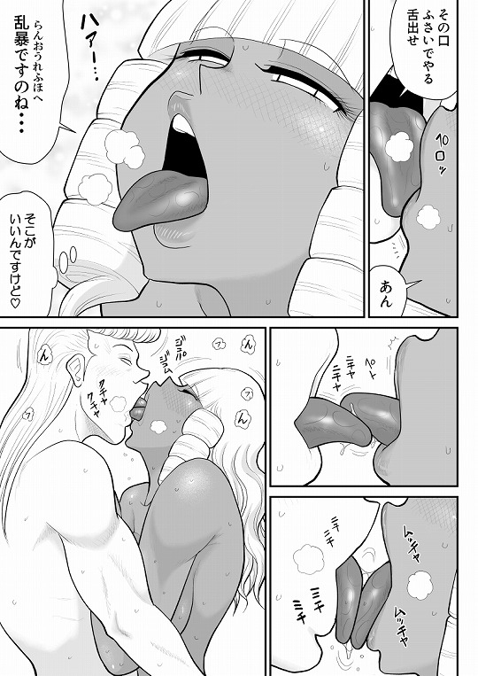 ほだされ戦士マルガレット3 [FAKE庵] | DLsite 同人 - R18