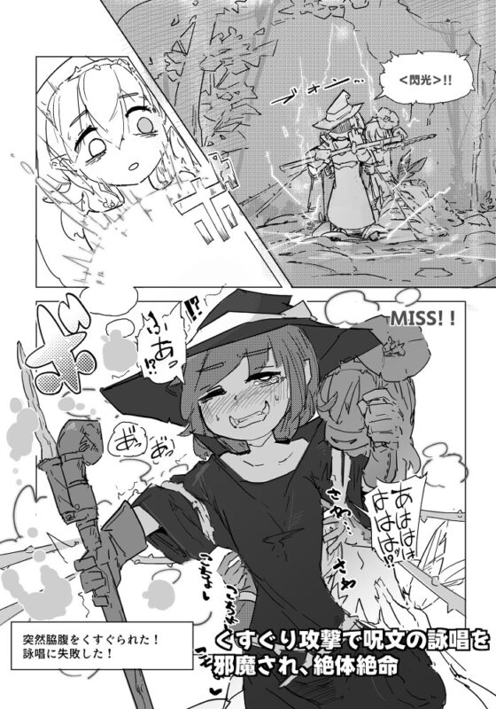 魔女とアルラウネ [サメ工房] | DLsite 同人 - R18