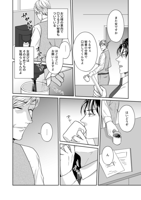 再教育 [スタジオポンチ] | DLsite がるまに