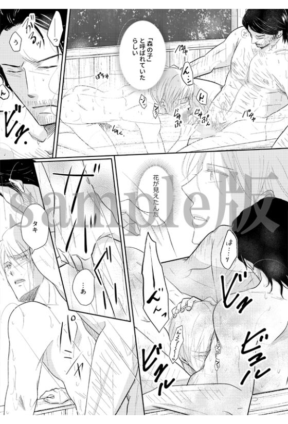 アンタが喰ってくれるんだろ?俺は今日もあのデカすぎる大男に抱かれ続ける [OL] | DLsite がるまに