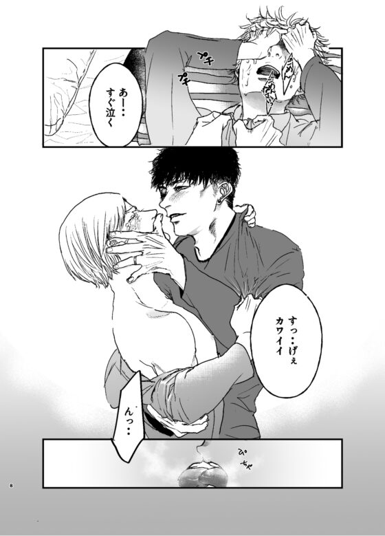 午後8時をお知らせします [Arroz±] | DLsite がるまに