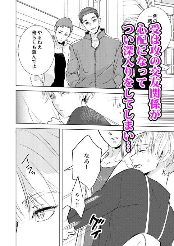好きになったひとはこわいひとでした [星ノ匣] | DLsite がるまに