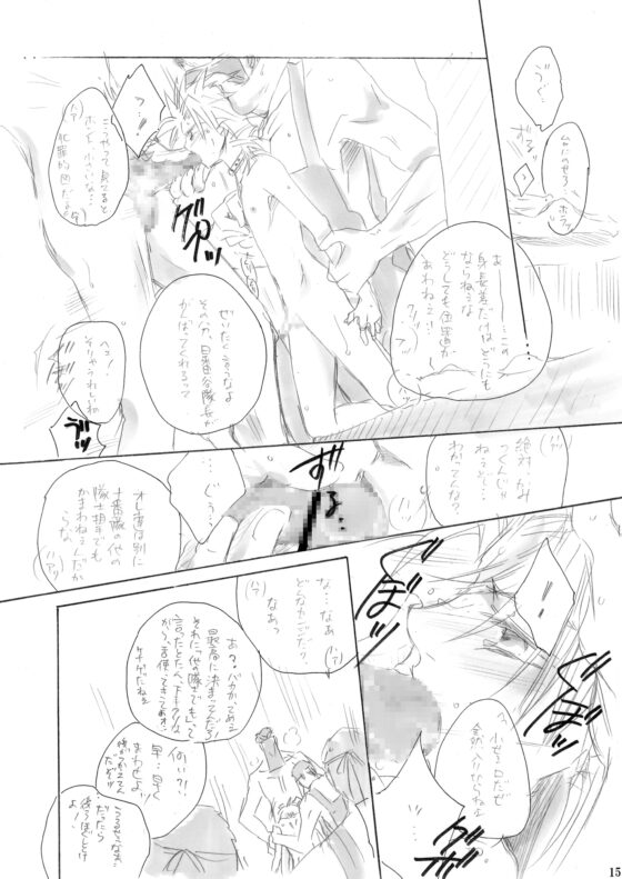 日番谷ドラッグ(日番谷隊長総受再録集) [EVE-舎] | DLsite がるまに
