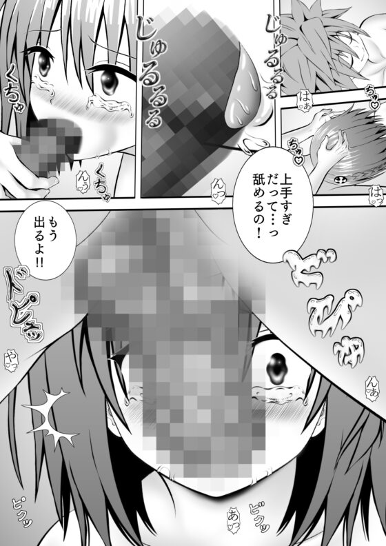 あらぶる〜アヘ顔の転校生〜 [あらぶる] | DLsite 同人 - R18