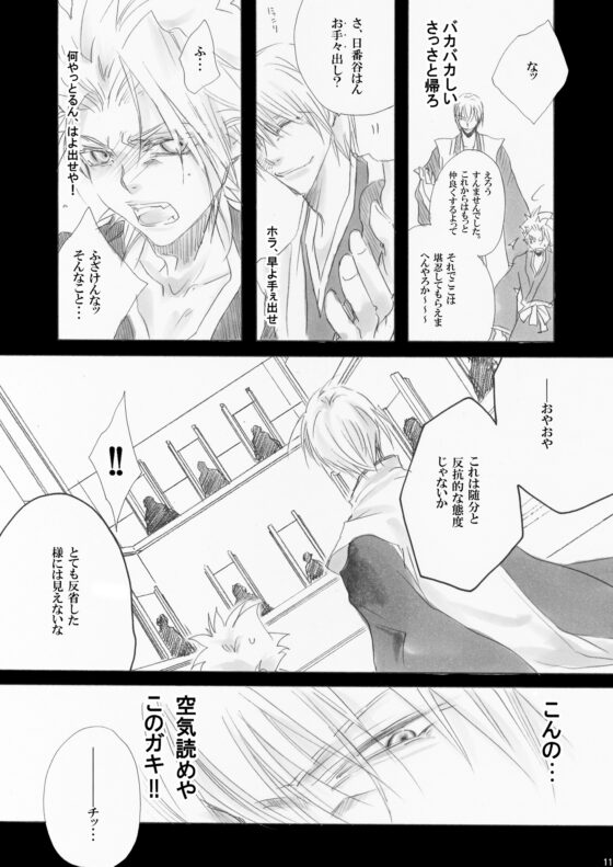 ANGEL LUST [EVE-舎] | DLsite がるまに