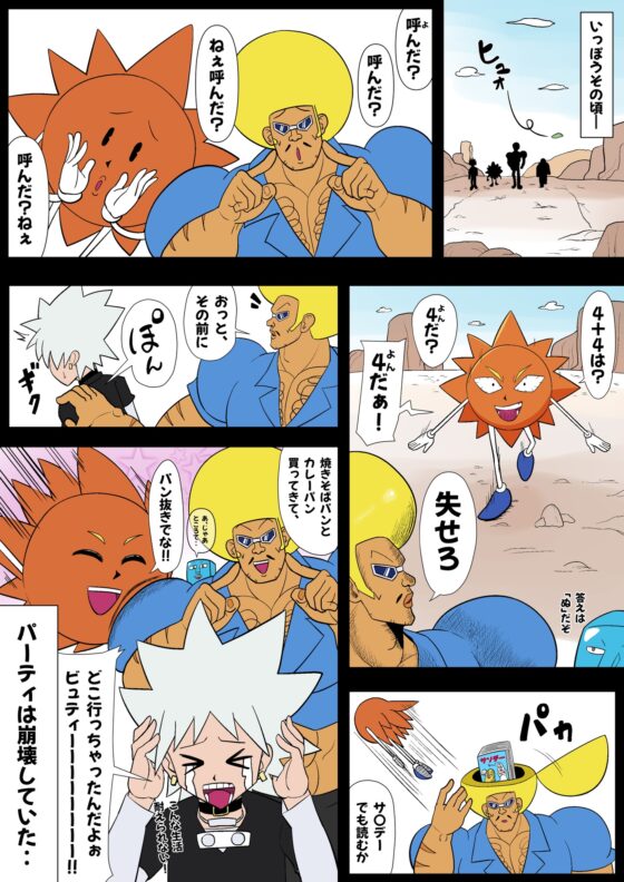ビュティ堕ち [エロ同好会] | DLsite 同人 - R18