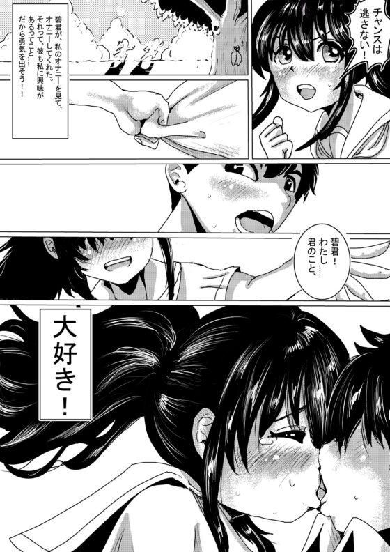 初恋の男子と両想いだと思ったけど、 ただのヤリモク野郎だった!こうなったら私の処女を捧げて気持ちよくさせて、何度も中出しさせて 妊娠させて、私のものにしてやる! [データベースマン] | DLsite 同人 - R18