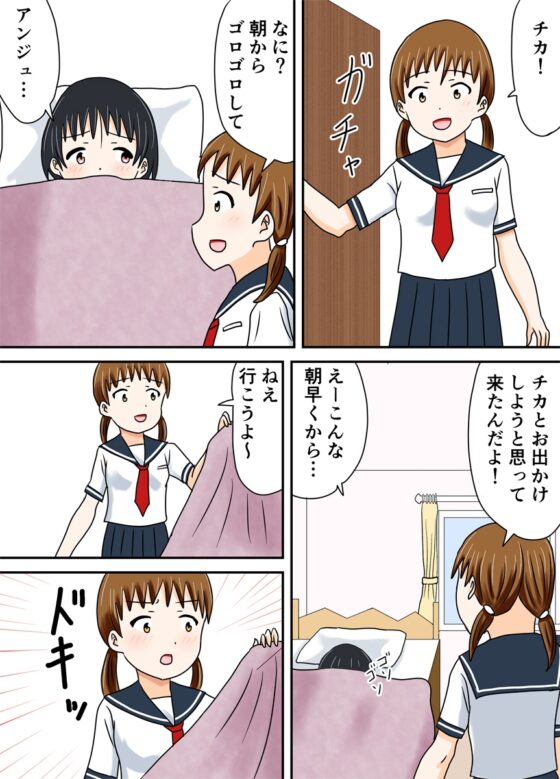チカとアンジュ [あやみずき] | DLsite 同人 - R18