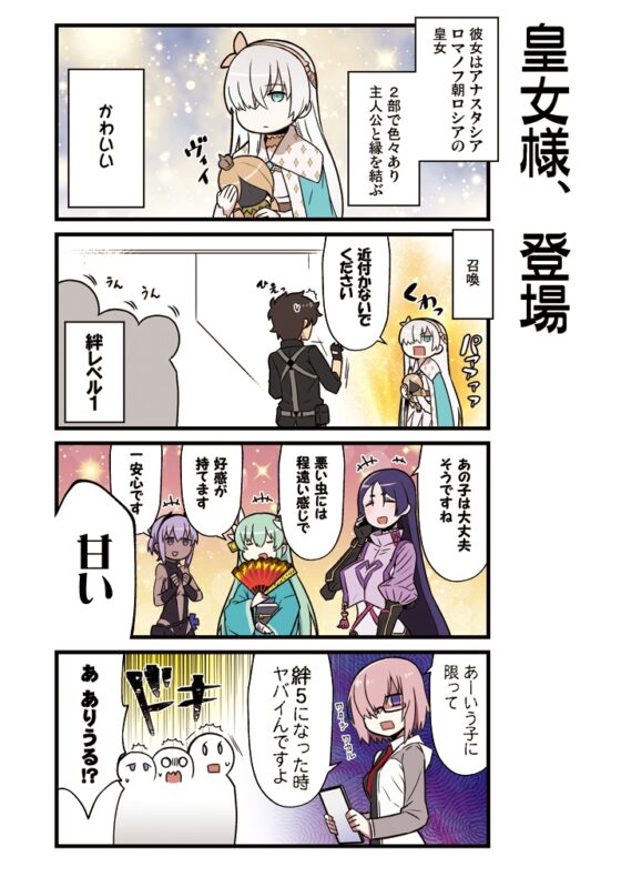 カルデア!!トラブルメーカーズ4コマ総集編まとめ [よつみわーくす] | DLsite 同人 - R18