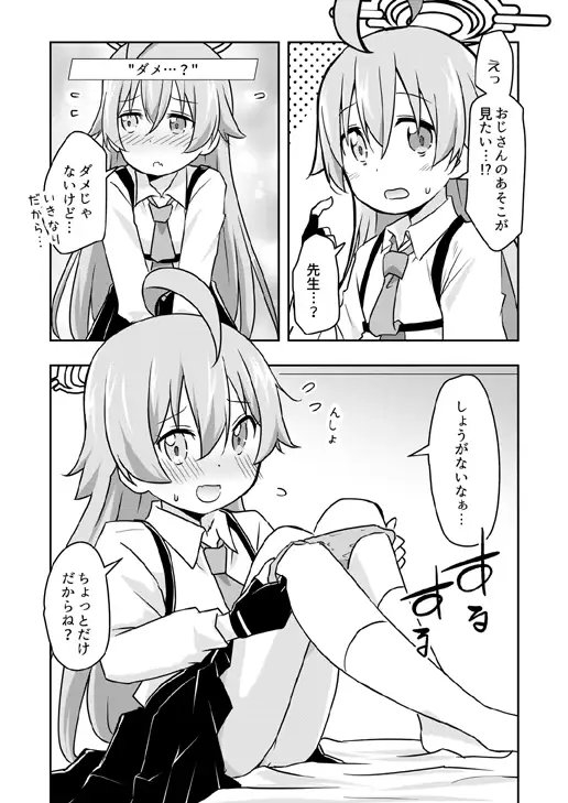 くぱぁアーカイブ [speed of sound] | DLsite 同人 - R18