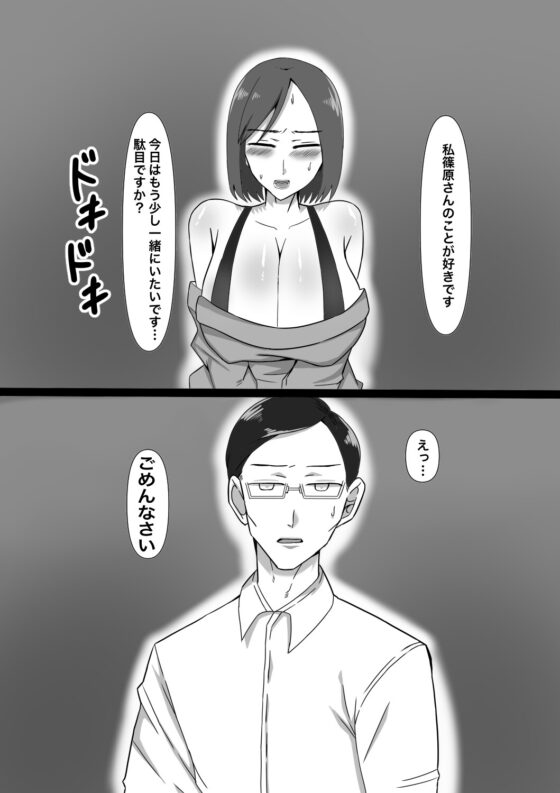 女性用ふたなり風俗へようこそ! [手毬唄] | DLsite 同人 - R18
