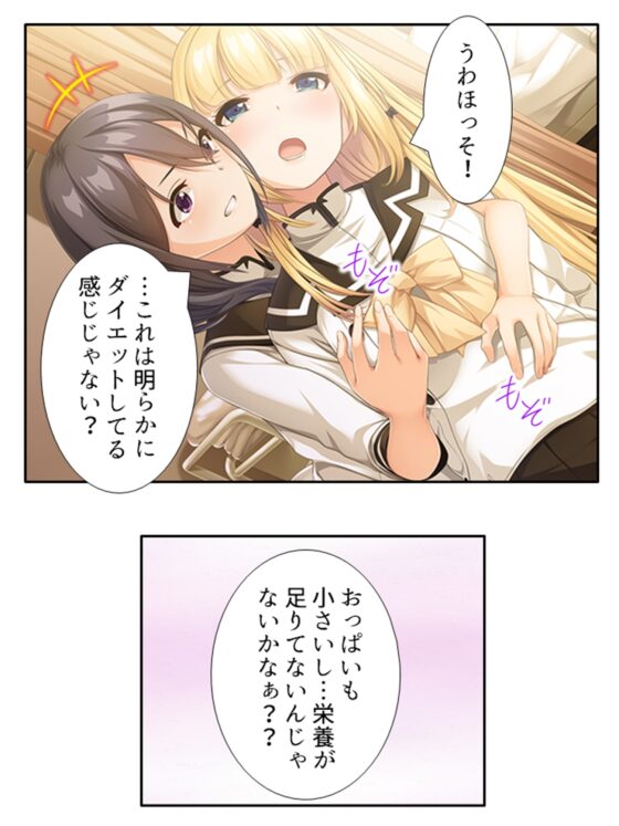 触手に呑まれた百合の園 1巻 [あまからや] | DLsite 同人 - R18
